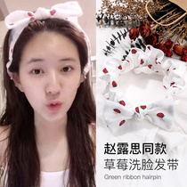 Strawberry hair band wash headdress Korean Net red cute simple mask head hoop summer thin bow hair band