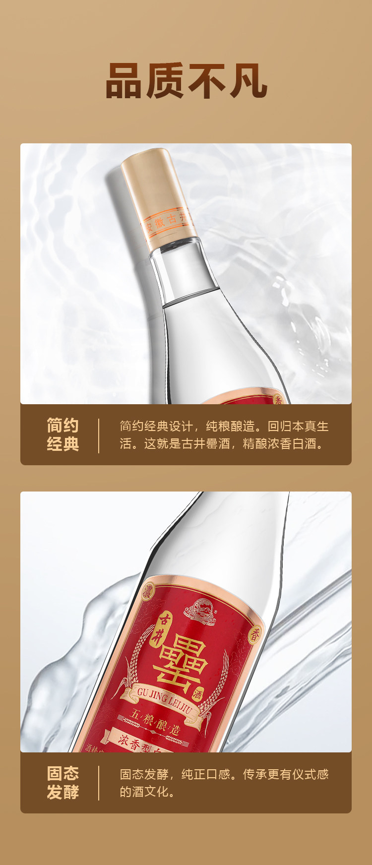 古井贡酒旗下 古井罍酒 50年窖龄 50度纯粮浓香型白酒 500ml*2瓶 图7