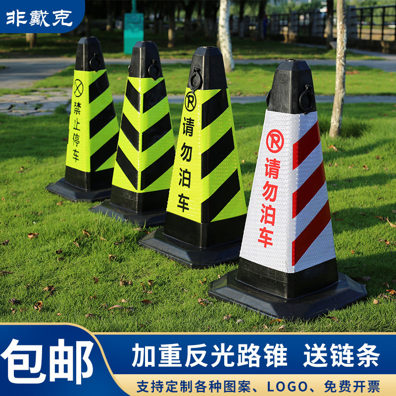 Add Weight 70cm Rubber Square Cone Reflective Road Cone Parking Pile Ice Cream Cylinder Do Not Parking Barricade Warning Forbidden Parking