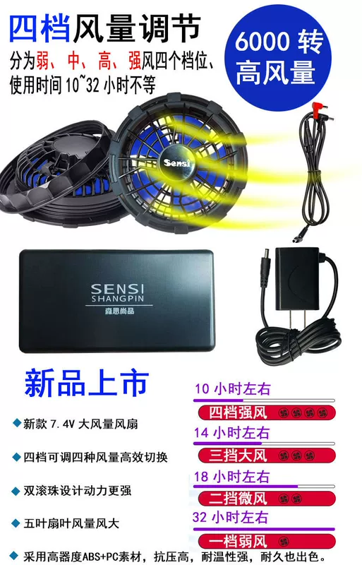 Làm mát mùa hè đai quạt quần áo sạc kho báu quạt làm lạnh pin 20000 mAh phụ kiện đặc biệt cho điều hòa không khí quần áo dây quạt áo điều hòa