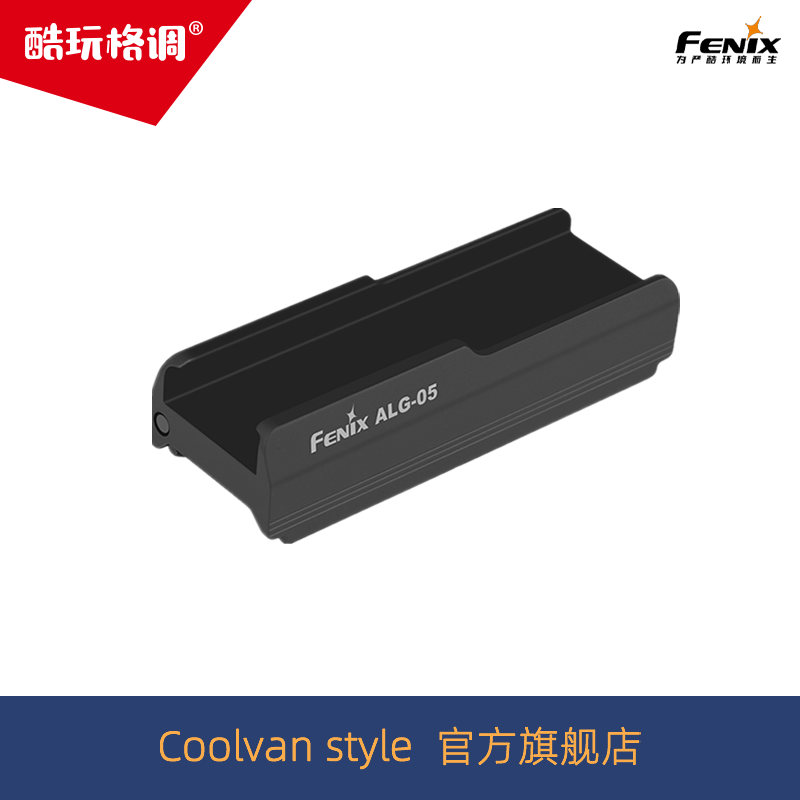 Fenix Phoenix ALG-05 Switch-by-Wire Switch Holder Switch Accessories Aluminum Flashlight Accessories