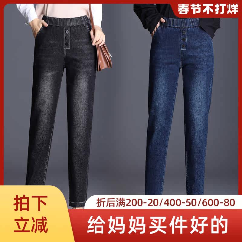 Autumn and winter elastic waist jeans ladies large size fat mother 180kg plus fat increase straight slim pants