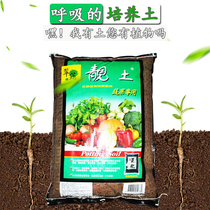 Cuiyun Liang soil vegetables and fruits organic soil universal nutrient soil planting and seeding peat vegetable soil meaty soil