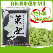Cuiyun organic vegetable fertilizer natural organic vegetable cultivation special family vegetable fertilizer gardening special flower fertilizer