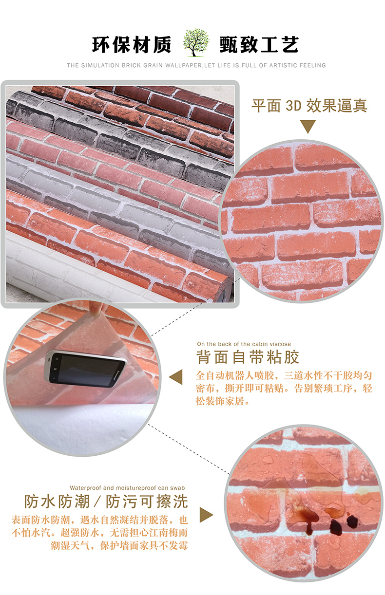 3d墻紙自粘墻貼磚紋防水防潮復古貼紙裝飾仿古墻裙餐廳背景墻壁紙 露天拍賣 3d墻紙自粘墻貼磚紋防水防潮復古貼紙裝飾仿古墻裙餐廳背景墻壁紙 露天拍賣