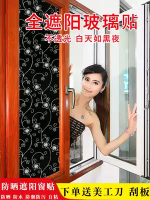 Window sliding door glass full shading self-adhesive paper powder room bathroom bedroom opaque heat insulation sunscreen window paper