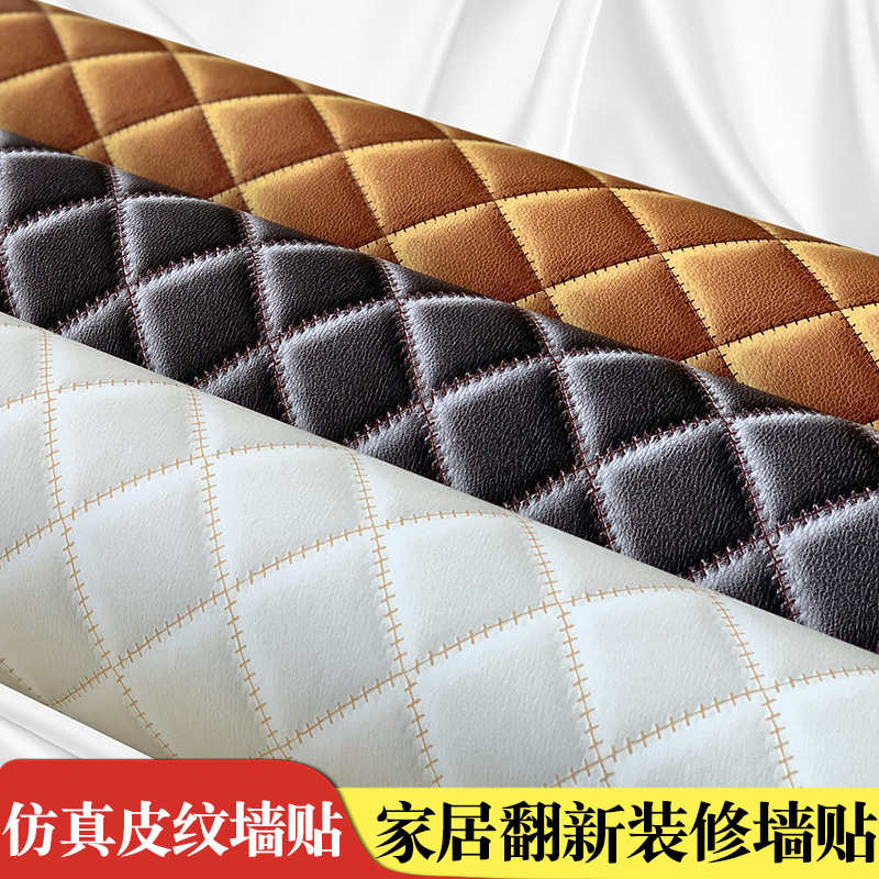 Leather pattern 3d stereoscopic wall paste background wall bedroom warm waterproof wallpaper self-adhesive wardrobe furniture bedside soft bag renovation