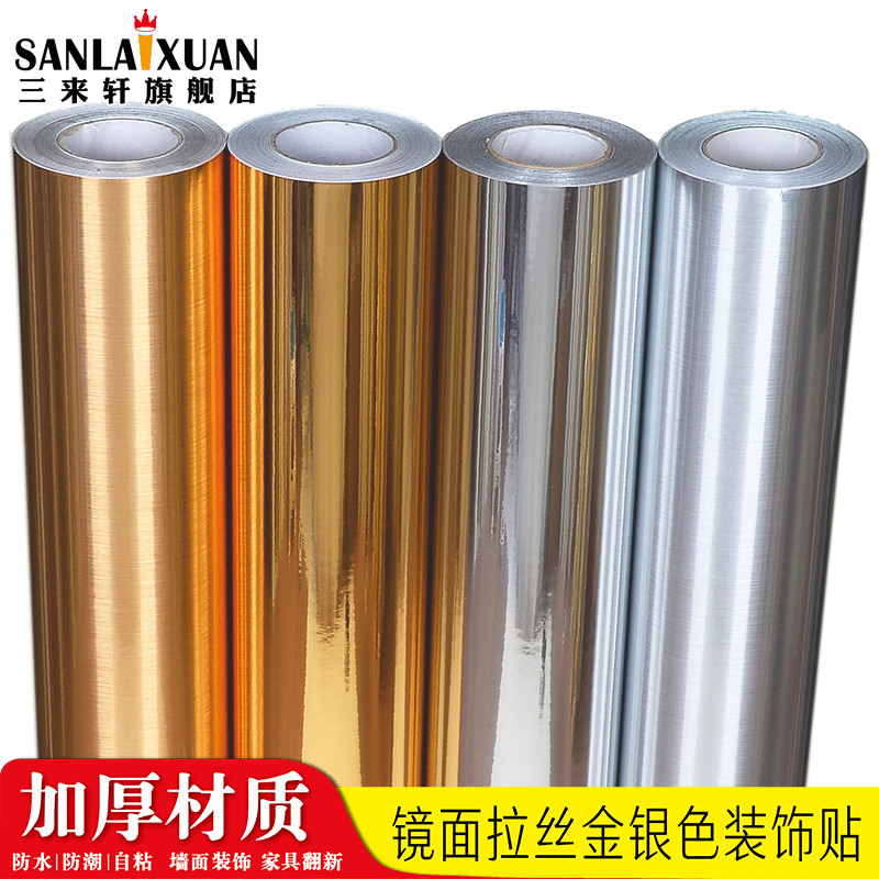 Gold sticker Brushed mirror Silver instant sticker sticker Waterproof self-adhesive cabinet elevator renovation Gold foil decoration