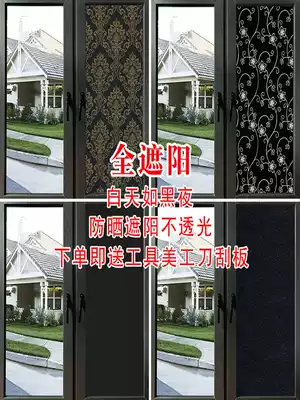 Window glass sticker decoration powder room bathroom anti-light peeking window sticker frosted glass film shading artifact