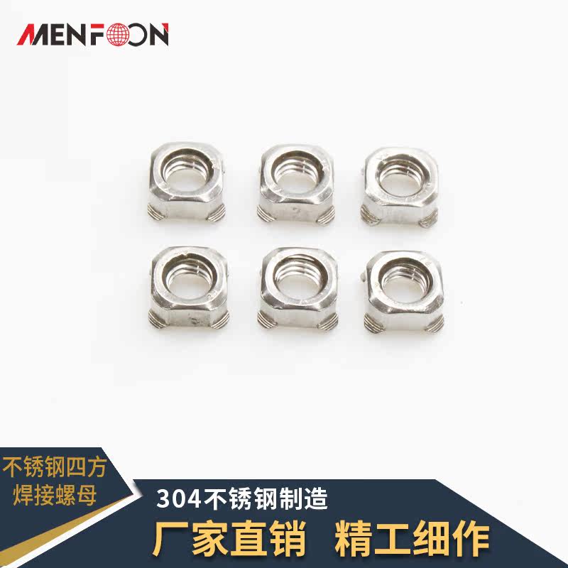 304 stainless steel square nut square nut square nut M3M4M5M5M8M10M12 DIN557