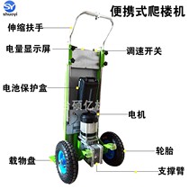 Electric climbing car up and down the building truck Load King flatbed trailer climbing artifact pulling trolley