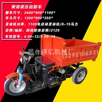 Construction site electric tricycle Diesel Hydraulic dump tricycle construction dump truck flatbed trolley