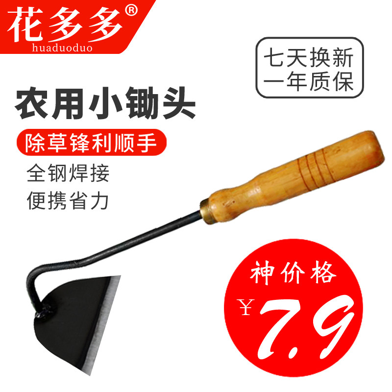 Weeding artifact outdoor all-steel portable small hoe planting vegetable digging soil hoeing tool agricultural planting flower small hoe