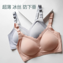 Breast-feeding underwear summer thin anti-sagging large size ice silk ultra-thin pregnant women bra feeding integrated vest style