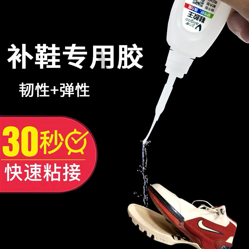 Necrofoam 502 glue shoes adhesive shoes special adhesive shoes resin soft rubber repair shoemaker waterproof almighty powerful special shoe glue to stick with leather shoes Leather Shoes Strong Force Glue