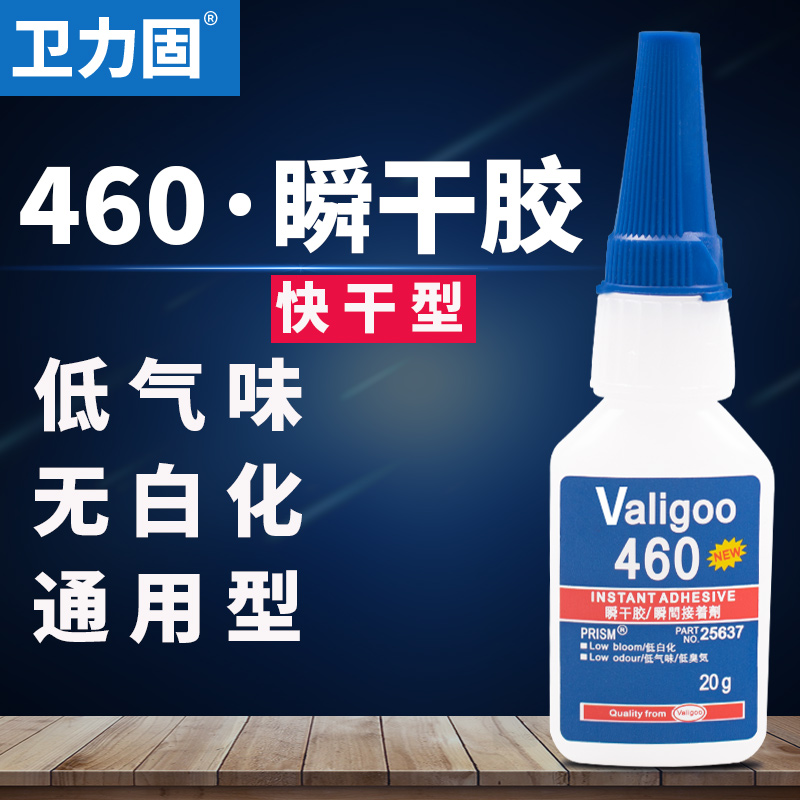 Wei solid 460 fast dry adhesive strong transient low odor without whitening glue adhesive ceramic plastic abs pvc glass acrylic adhesive special high strength silicone adhesive