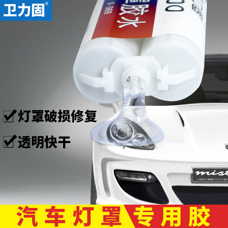 Car lampshade glue transparent strong AB glue sticky car headlight lampshade cracks Motorcycle electric car headlight rear taillight lampshade lamp shell cracks Glass cracks plastic repair glue
