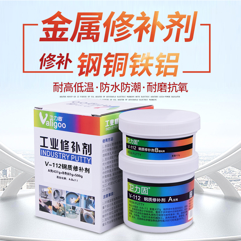Casting glue Metal repair agent High temperature industrial repair superglue Cast iron stainless steel engine cracks cracks sand eyes pores Water tank fuel tank water pipe radiator steam leakage special AB glue