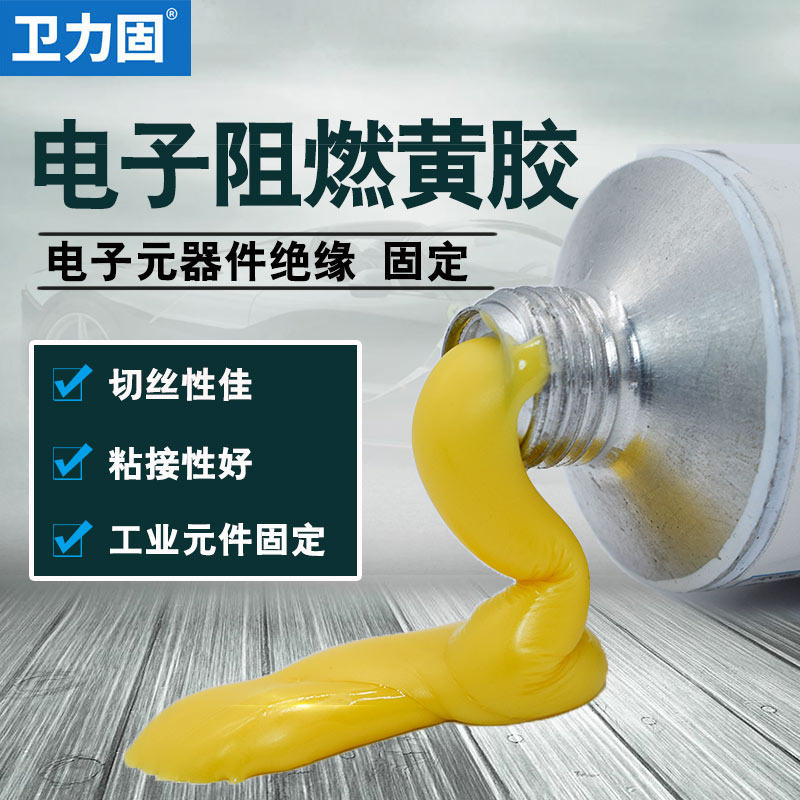 Wei Fei Solid Electronic Red Rubber k-1668 Yellow Refractory Circuit Board Components Fixed Screw Identification Insulation Sealing Adhesive Waterproof High Temperature Industrial Adhesive Electronic White Adhesive