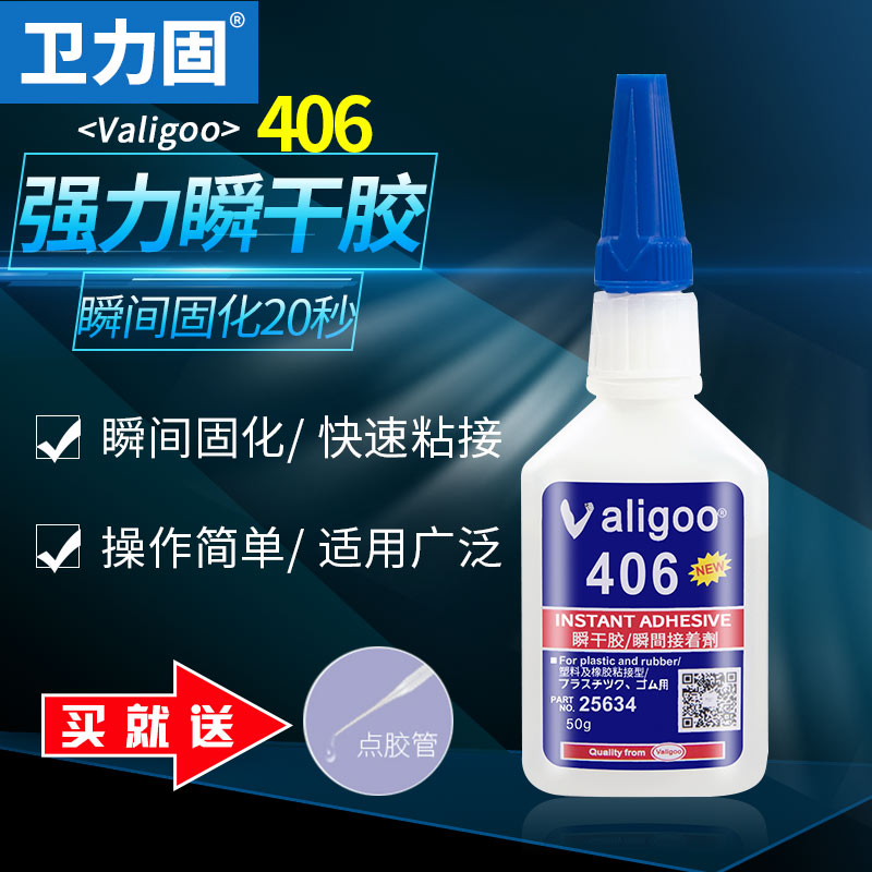 Necropolis 406 glue transparent powerful instant quick dry adhesive metal plastic wood glass rubber multifunctional universal adhesive 502 glue stuck to whack 500g large bottle