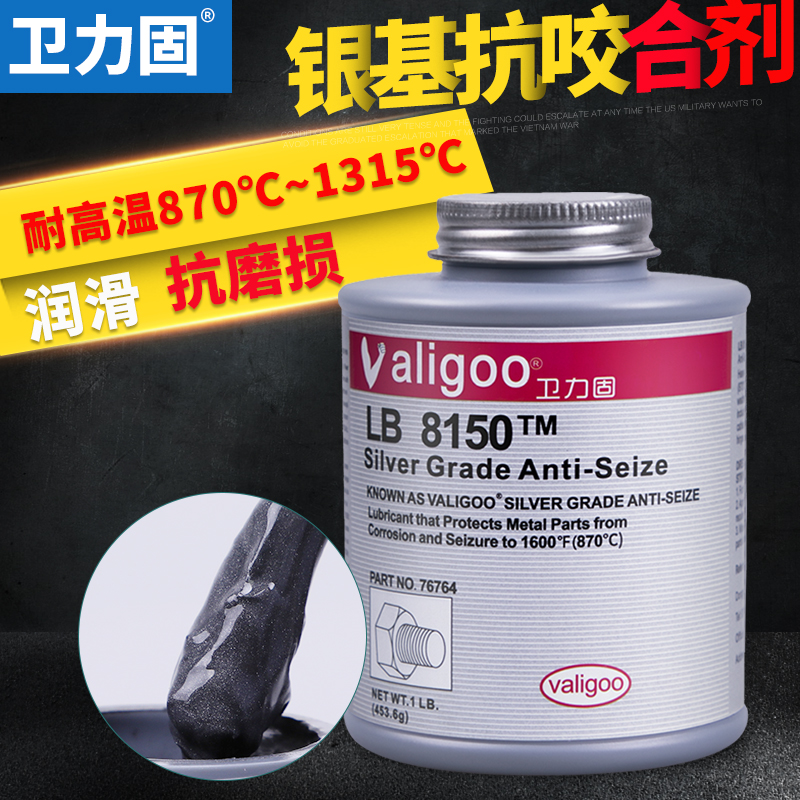 8150 silver-based anti-occlusive agent high temperature resistant stainless steel bolt anti-clamping lubricant n-5000 nickel-based anti-occlusive agent bearing chain gear anti-rust lubricant copper-based anti-blocking agent