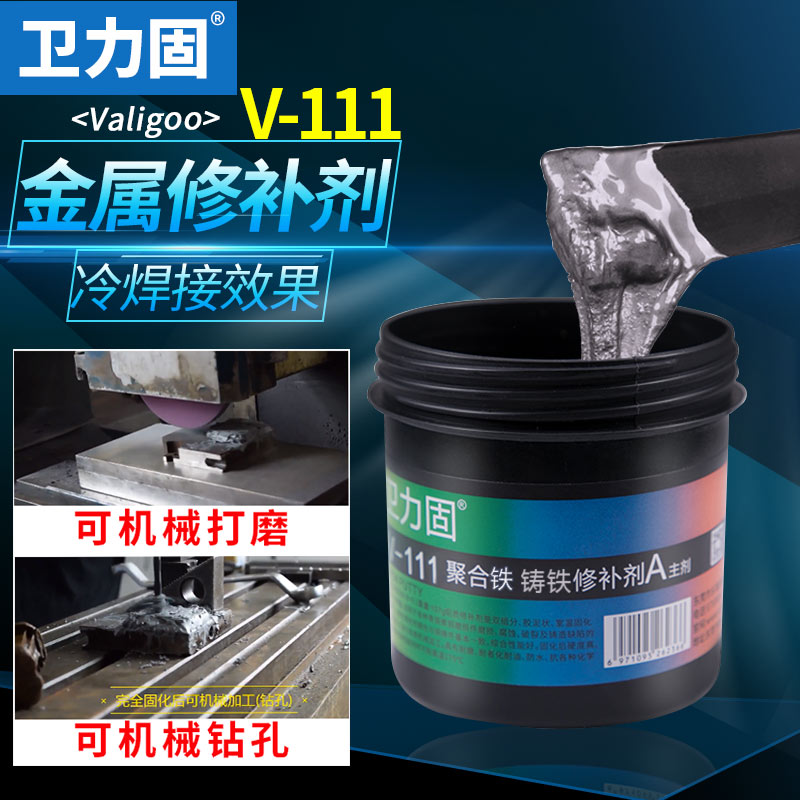 Cast plastic metal repair agent high temperature resistant sticky stainless steel aluminum iron industrial engine crack crack sand hole hole water tank oil tank water pipe radiator plugging waterproof special strong AB glue