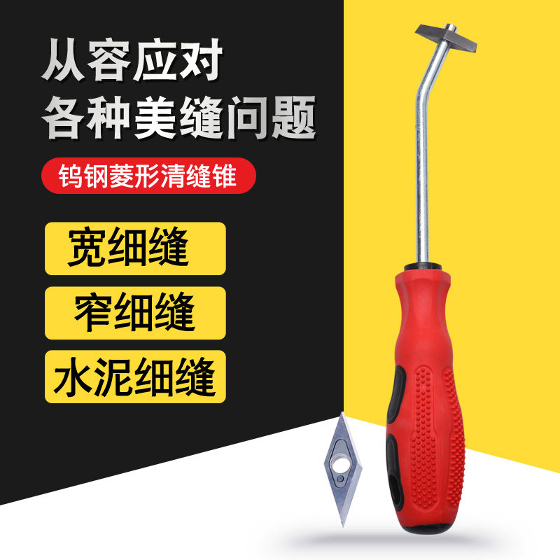 Beauty Seam Agent Tungsten Steel Clear Slit Cone Cement Grooving Theorizer Tile Floor Tiles Cleaning every construction magnetic brick Beauty Meet Tool