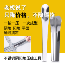 Beautiful seam agent construction tools Beautiful seam Yin and yang angle pressure seam artifact sheet scraper Yang angle angle pressure Yin angle Yang angle glue seam