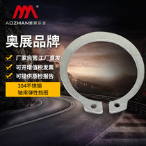 Olympic Exhibition Aofeng brand 304 stainless steel shaft elastic retaining ring shaft circlip GB894 1M5M8M10-47