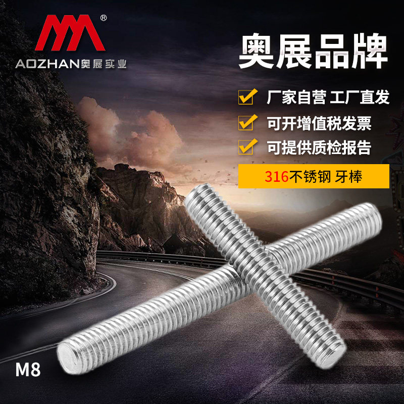 (custom) oexhibition full thread dental bar tooth strip stud without head screw 316 stainless steel DIN976 screw rod M8