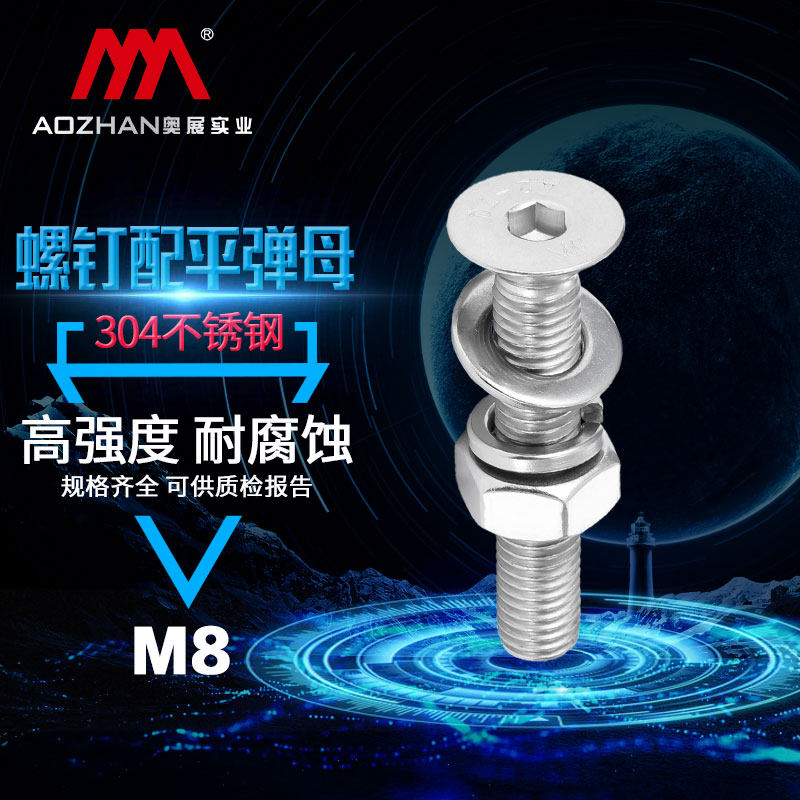 Oexhibition 304 stainless steel countersunk head socket head screw DIN7991 GB70 3 fit pinball mother combination M8