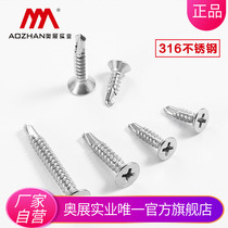OExhibition Cross Groove Sink Head Self Tapping Self Drilling Screws 316 Stainless Steel Dovetail Screw Flat Drilling Tail Screws
