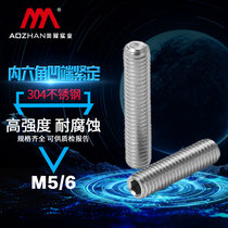 Oxfan 304 stainless steel tunnel screw DIN916 machine meter screw inner hexagonal headless top wire M5 M6