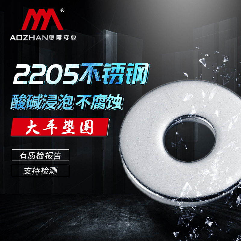 Oshowo Peak 2205 Biphay Stainless Steel DIN9021 Large Flat Gasket GB96 1 Enlarge Thickened Screw Spacer