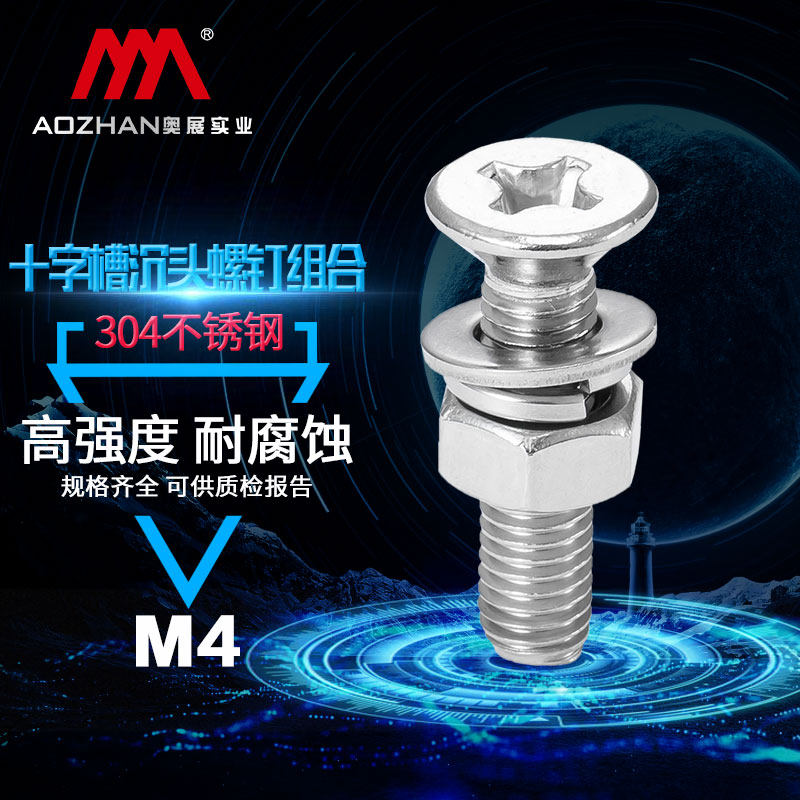 Austan cross recessed countersunk head screw assembly 304 stainless steel cross head screw GB819 flat elastic female assembly M4