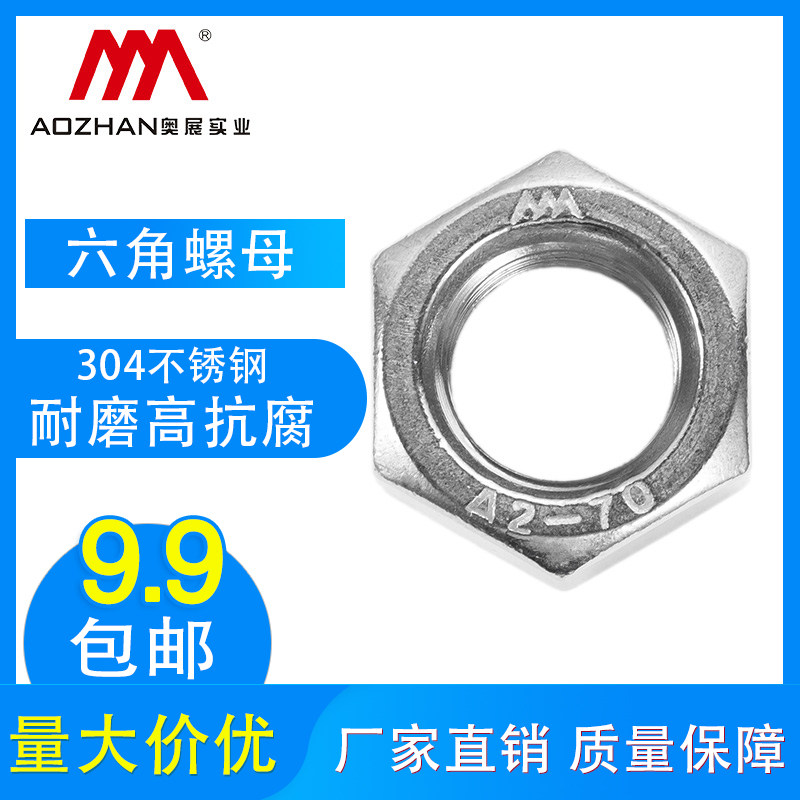 Oexhibition 304 stainless steel hexagonal nut screw cap DIN934 screw big full M2M2 5M3M4M5M6M8-M48