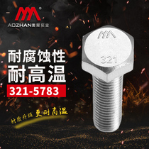 Oexhibition Opeak 321 stainless steel Outer hexagonal bolt Outer hexagonal screw GB5783 high temperature resistant and corrosion resistant M1012