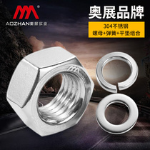 Olympic exhibition Aofeng brand hexagon nut Spring washer flat washer combination 304 stainless steel flat bomb M456M8-24