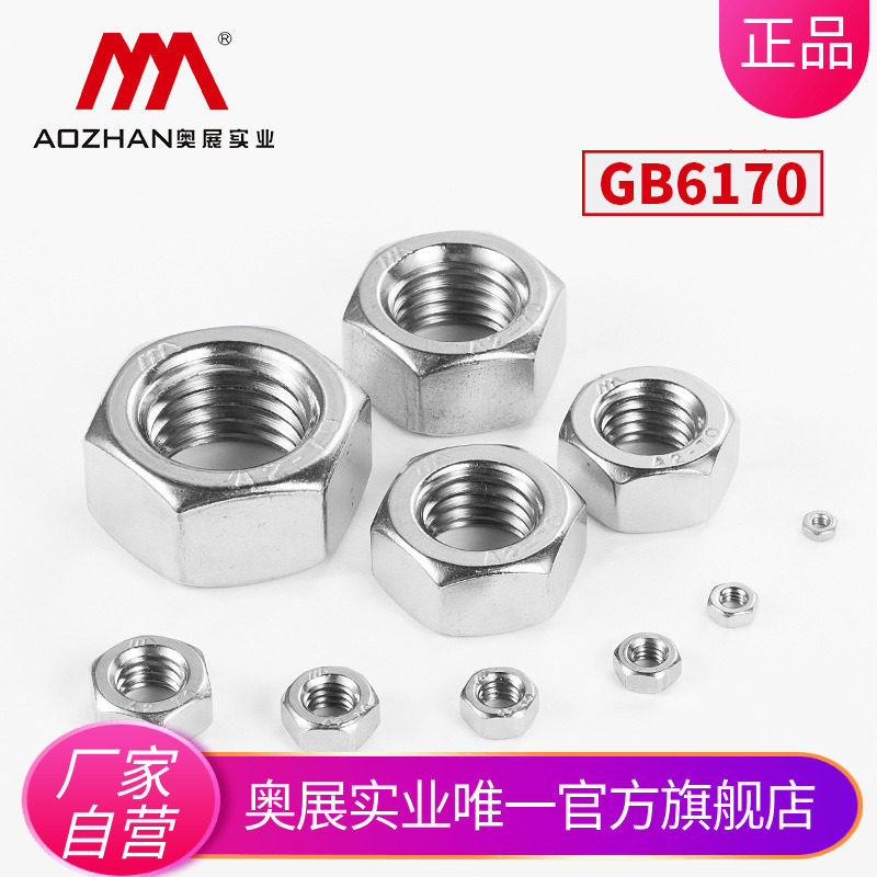 Oexhibition 304 stainless steel 1 type hexagonal nut GB6170 hexagonal nut screw cap M4M5M6M8M10-M48