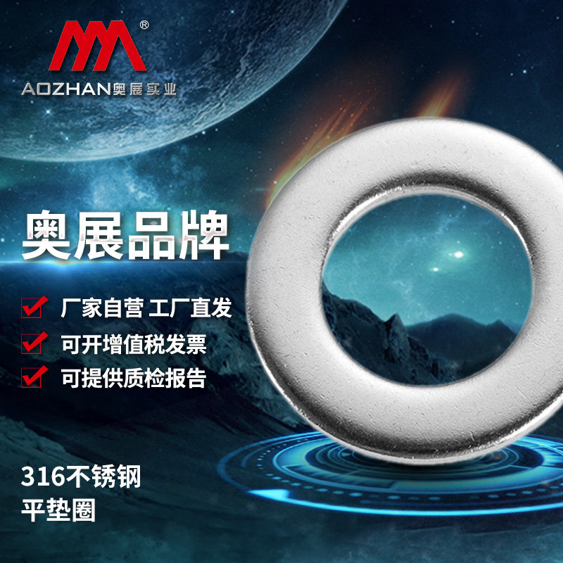 Oexhibition 316 stainless steel screw flat gasket metal gasket DIN125 mesoround M3M4M5M6M8M10