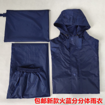 New raincoat men and women Universal breathable portable split raincoat fire Blue Square raincoat rescue raincoat rescue raincoat