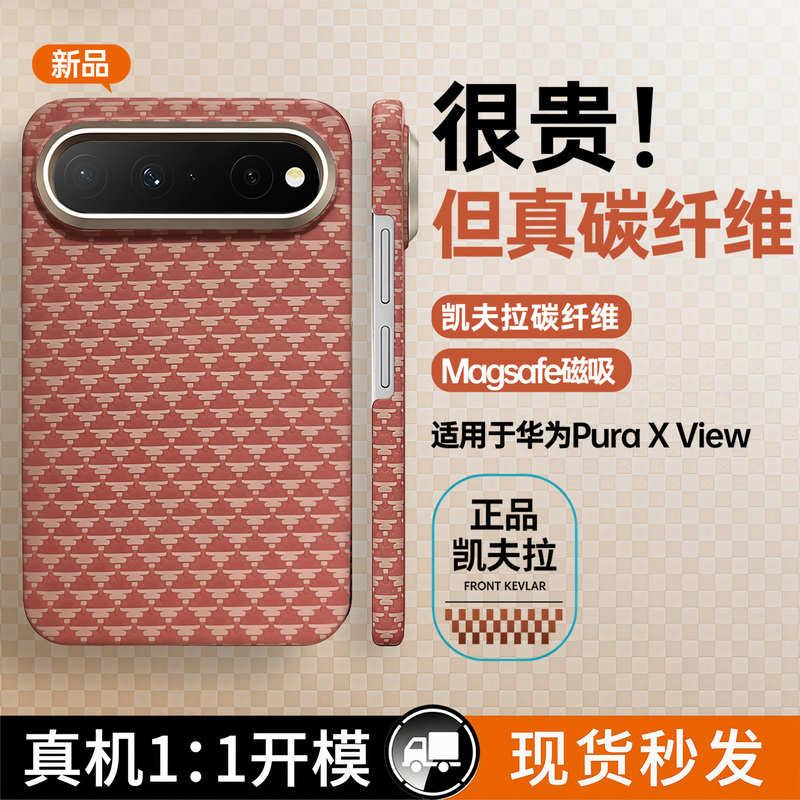 Suitable for Huawei Puraxview Mobile Phone Case, Ultra-Thin New Model Purexview Wide Straight Plate Genuine Kevlar Carbon Fiber High-End Shell Xview All-Inclusive Lightweight Anti-Fall Protective Cover for Men and Women Suitable for Huawei Puraxview Mobile Phone Case, Ultra-Thin New Model Purexview Wide Straight Plate Genuine Kevlar Carbon Fiber High-End Shell Xview All-Inclusive Lightweight Anti-Fall Protective Cover for Men and Women