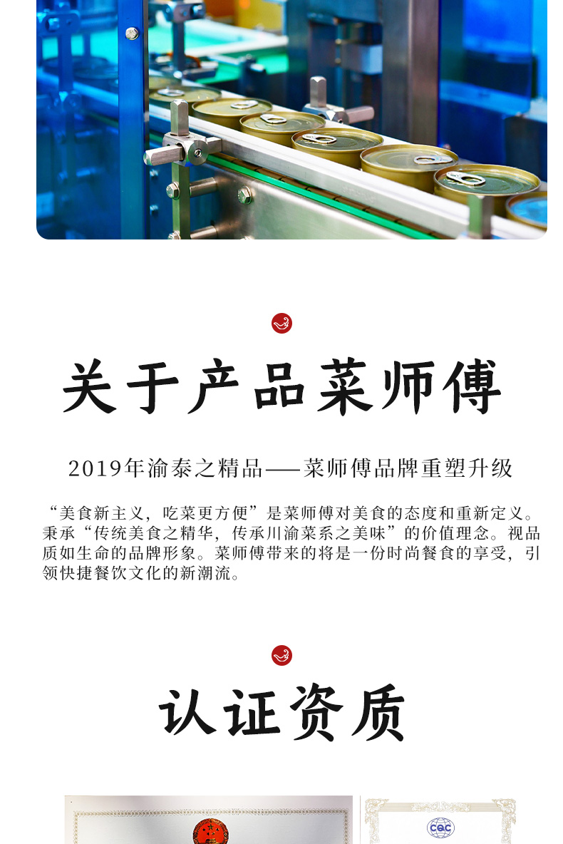 菜师傅 川渝风味 红烧肥肠罐头 300g*5罐 0防腐剂 开罐即食 图11