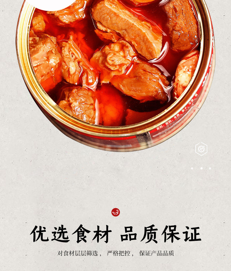 菜师傅 川味红烧牛肉罐头 100g*5罐 图6