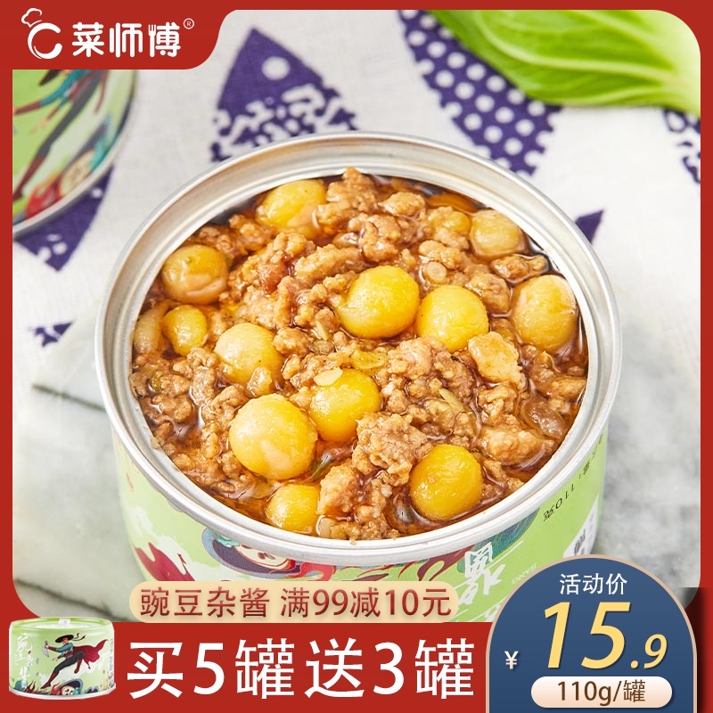 Vegetable master Pea mixed sauce Pork noodle sauce Canned meat products Mixed noodle sauce Ready-to-eat rice Cooked food Lunch Fast food