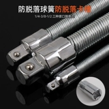 Электрический гаечный ключ, универсальная длинная эластичная втулка для оси