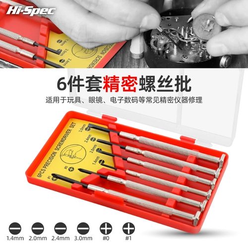 Отвертка, комплект, есть синхронизация с телефоном, ноутбук, очки для ремонта, маленькие часы