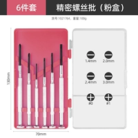 Набор из 6 частей Precision Watch Parates [Powder Box]