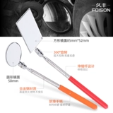 Вдыхание стержня Эндоскопическое автомобильное нижнее осмотр зеркало Универсальное телескопическое отражение зеркало зеркало АВТОМОБРЯ