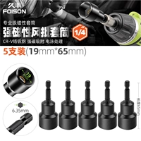 Сильный магнитный рукав [19 мм пять установок]